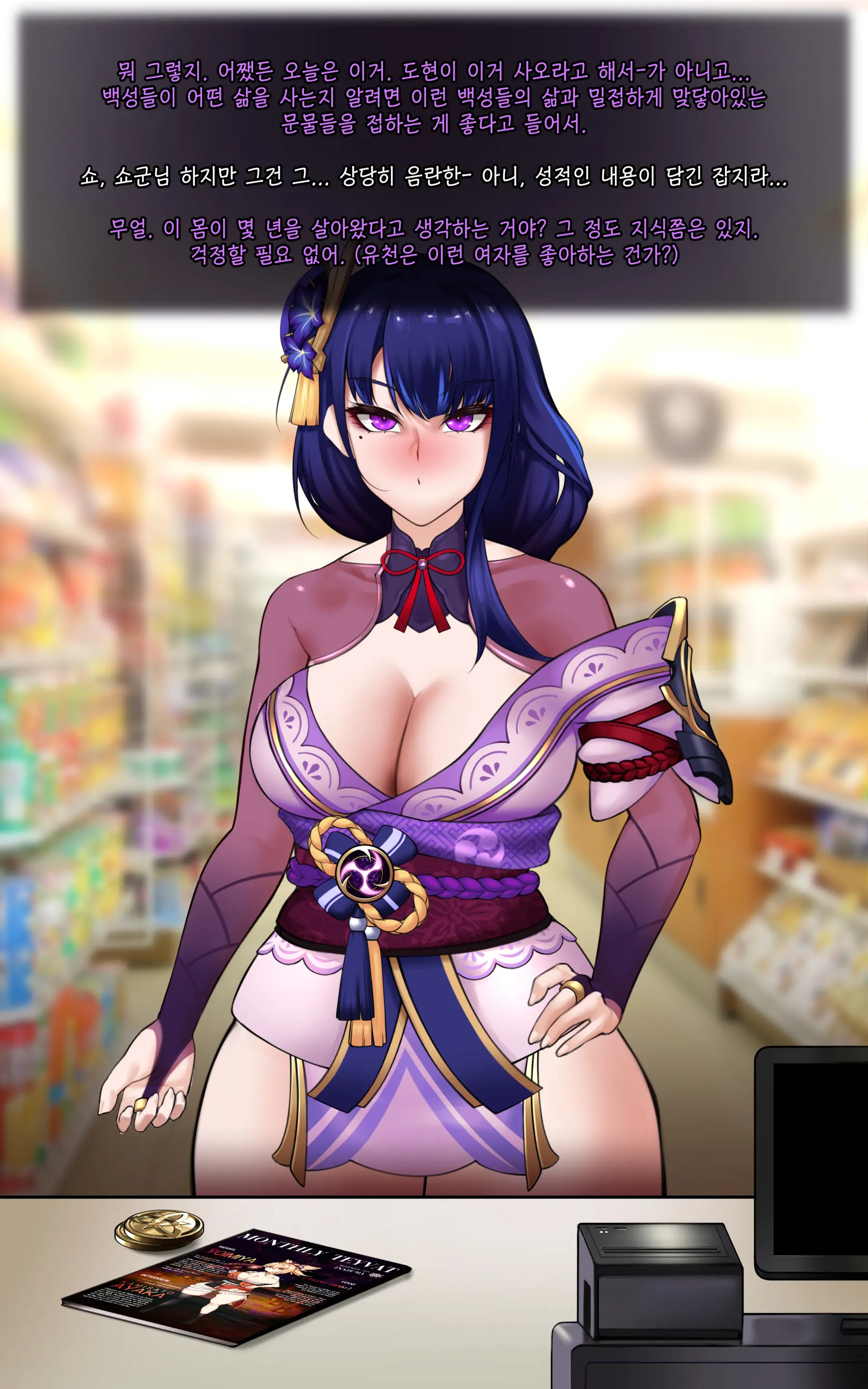Genshin